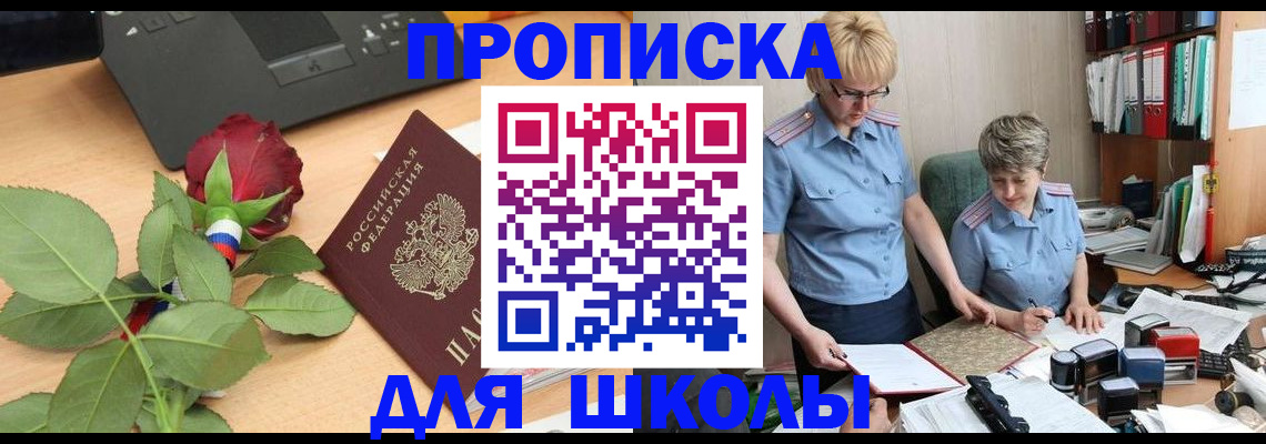 миграционный учет в Ельце