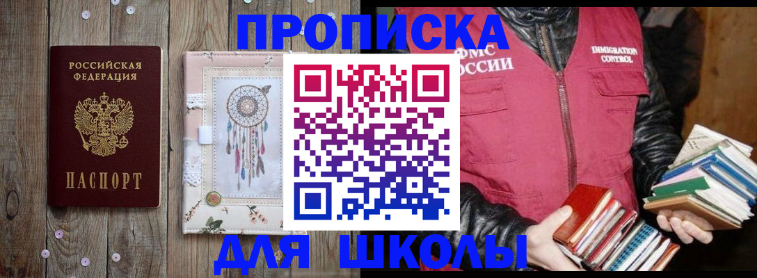 прописка гарантия в Ельце