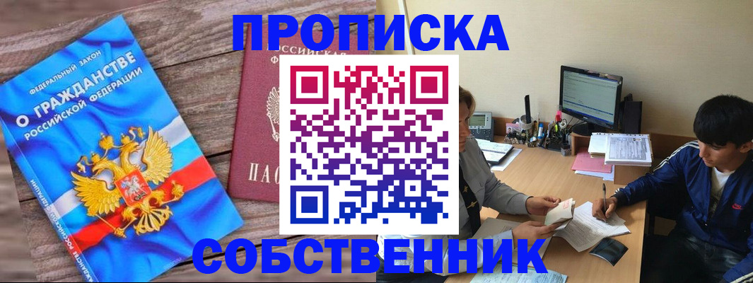 временная регистрация законно в Ельце