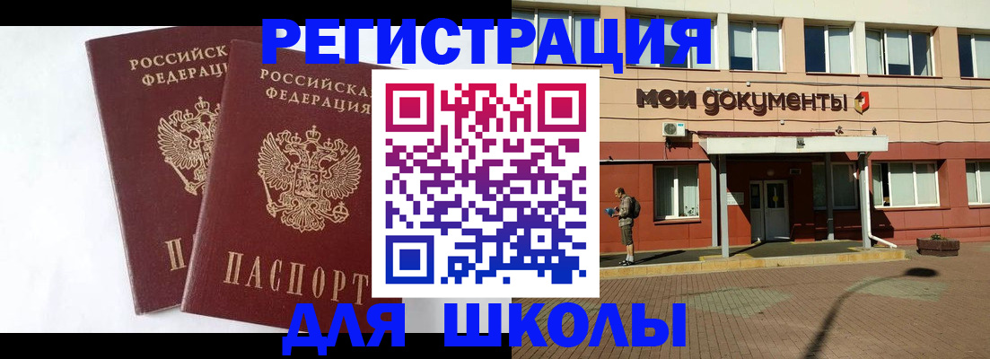 прописка иностранных граждан в Ельце