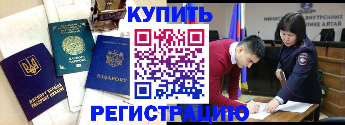 временная регистрация в квартире в Ельце